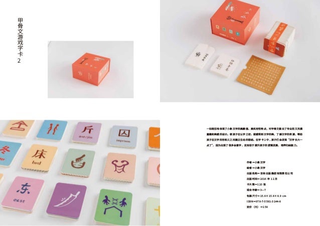 小象漢字產品介紹 小象漢字產品介紹