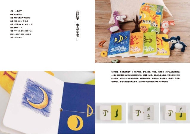 小象漢字產品介紹