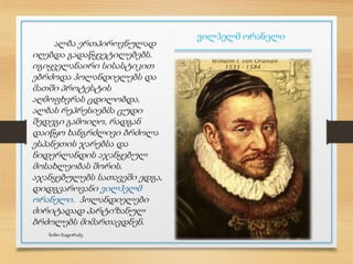 ალბა ერთპიროვნულად
იღებდა გადაწყვეტილებებს.
იგიყველანაირი სისასტიკით
ებრძოდა ჰოლანდიელებს და
მათში პროტესტის
აღმოფხვრას ცდილობდა.
ალბას რეპრესიებმა ცუდი
შედეგი გამოიღო, რადგან
დაიწყო ხანგრძლივი ბრძოლა
ესპანეთის ჯარებსა და
ნიდერლანდის აჯანყებულ
მოსახლეობას შორის.
აჯანყებულებს სათავეში ედგა,
დიდგვაროვანი ვილჰელმ
ორანელი. ჰოლანდიელები
ძირიტადად პარტიზანულ
ბრძოლებს მიმართავდნენ.
ვილჰელმ ორანელი
ნინო ნადირაძე
 