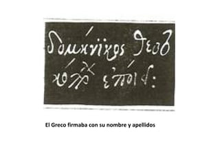 El Greco firmaba con su nombre y apellidos

 