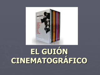 EL GUIÓN CINEMATOGRÁFICO 