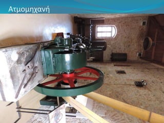 Ατμομηχανή 
 