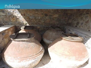 Πιθάρια 
 