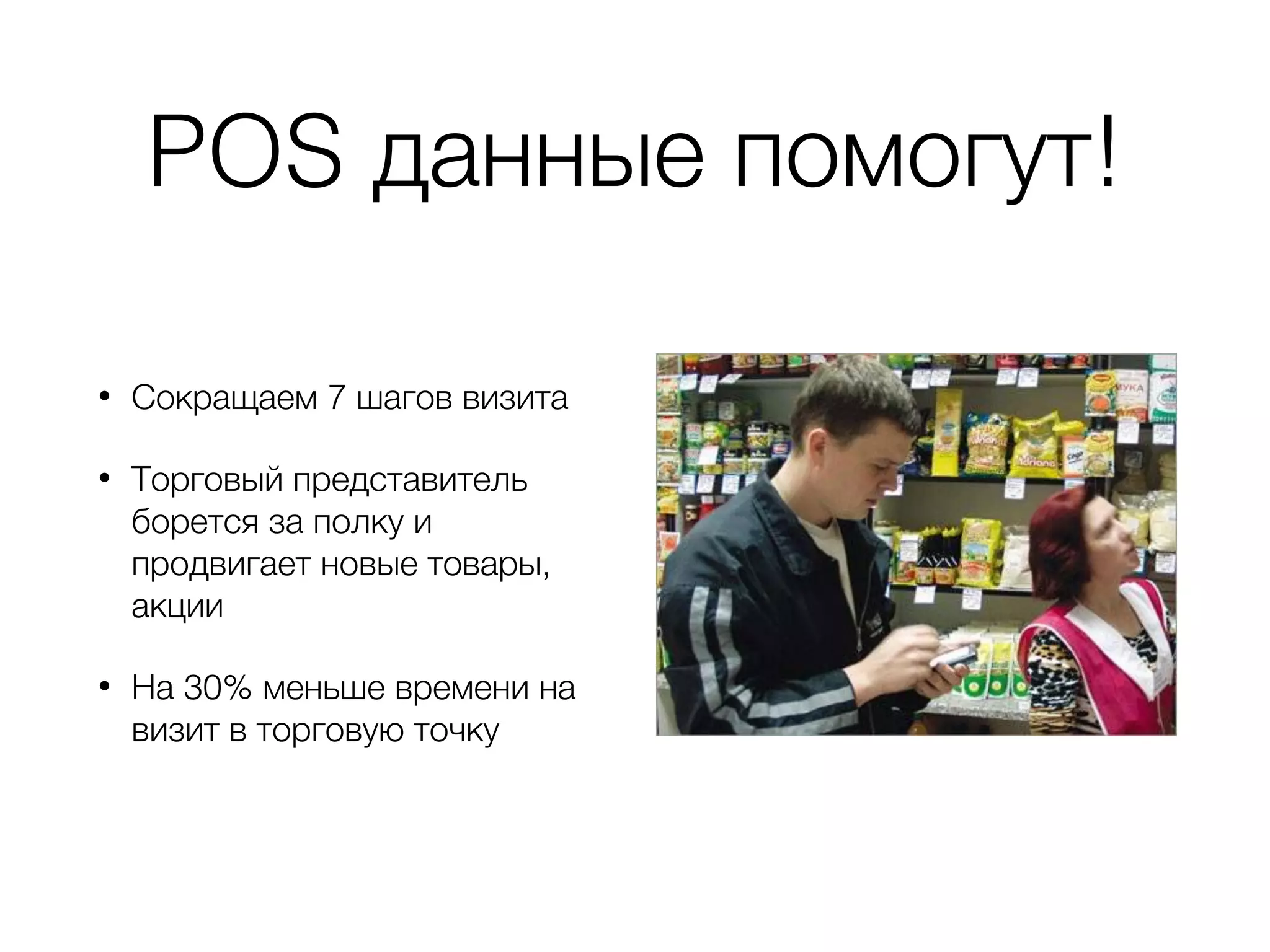 Slide 13