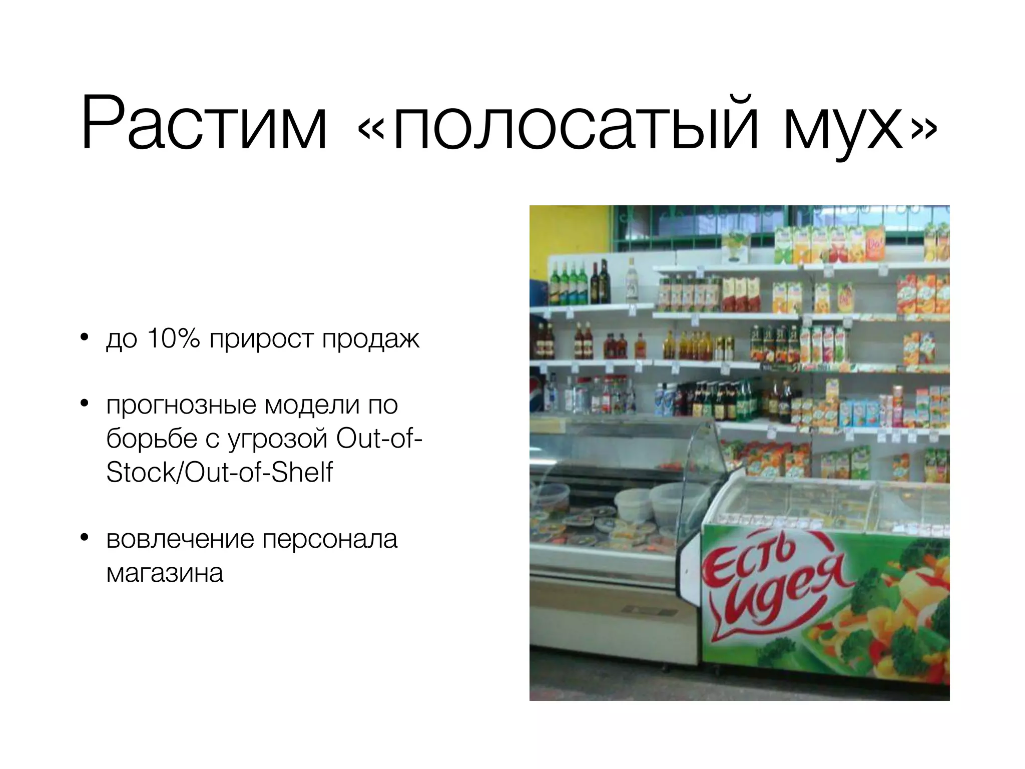 Slide 16