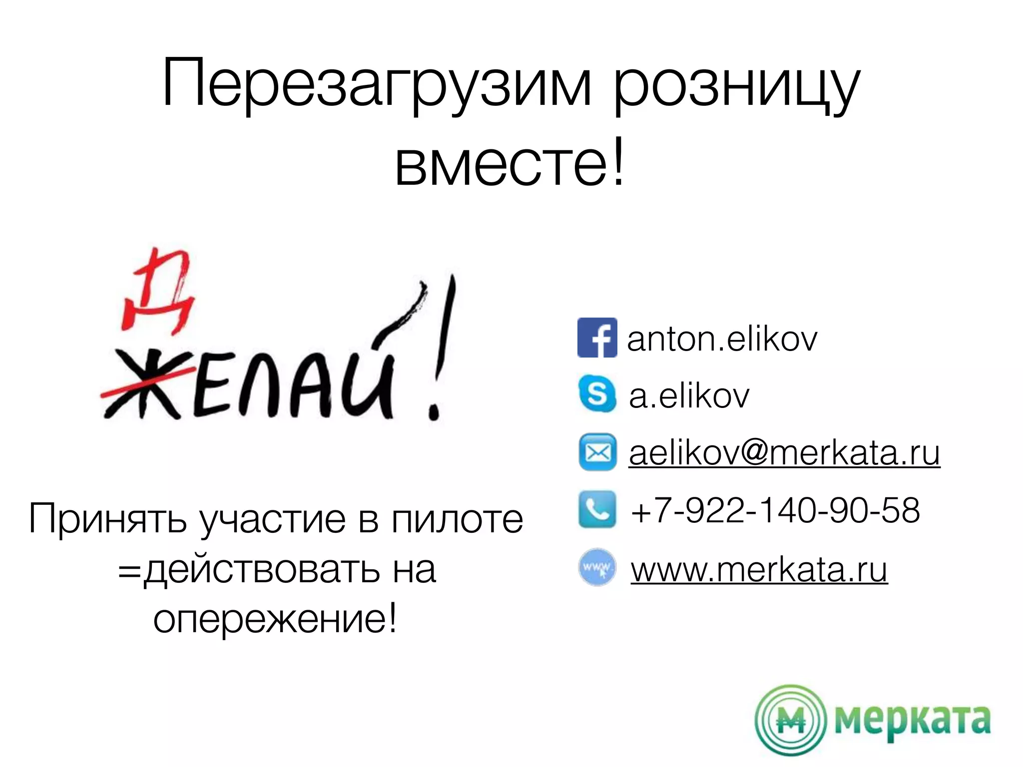 Slide 19