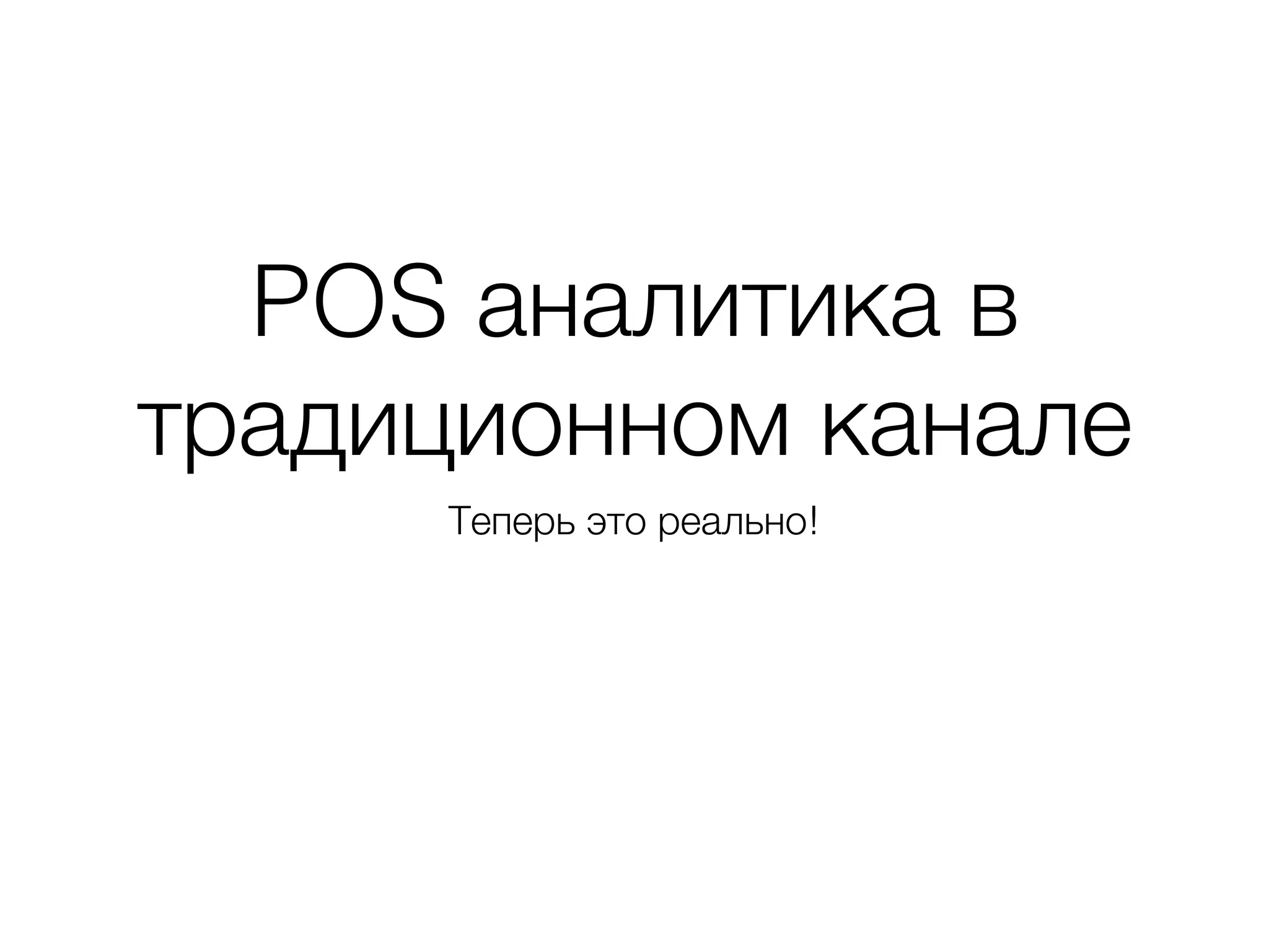 Slide 8