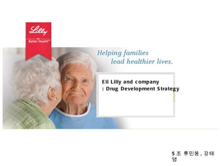Eli Lilly and company : Drug Development Strategy 5 조 류민웅 , 강태영 