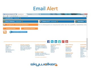 Email Alert
 