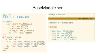 BaseModule.seq
 