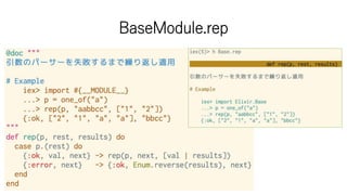 BaseModule.rep
 