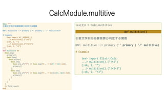 CalcModule.multitive
 