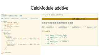 CalcModule.addtive
 