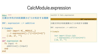 CalcModule.expression
 