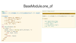 BaseModule.one_of
 