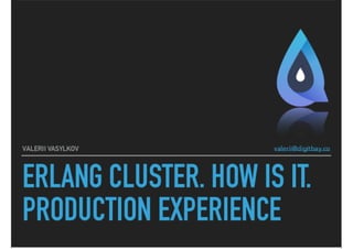 Erlang cluster. How is it? Production experience. —  Valerii Vasylkov | Elixir Evening Club 3