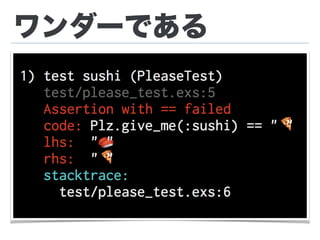 ワンダーである
 