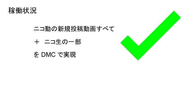 ニコニコを支える Erlang Elixir ニコニコを支える Erlang Elixir