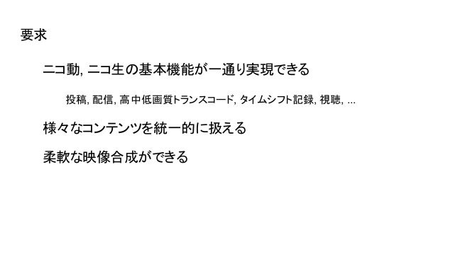 ニコニコを支える Erlang Elixir
