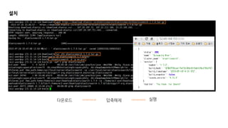 설치
다운로드 압축해제 실행
 