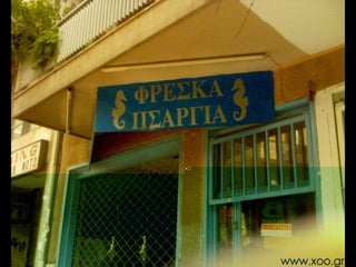 Επιγραφές !!!
