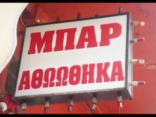 Επιγραφές !!!