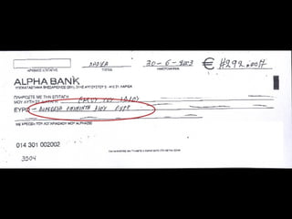 Επιγραφές !!!