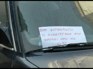 Επιγραφές !!!