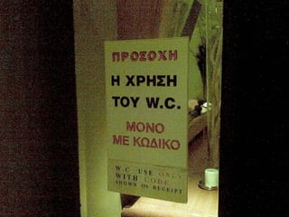 Επιγραφές !!!