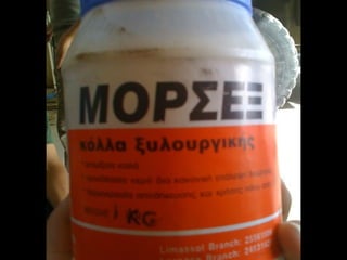 Επιγραφές !!!