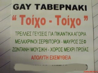 Επιγραφές !!!