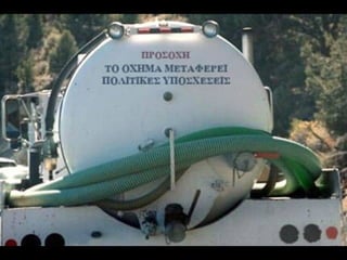 Επιγραφές !!!