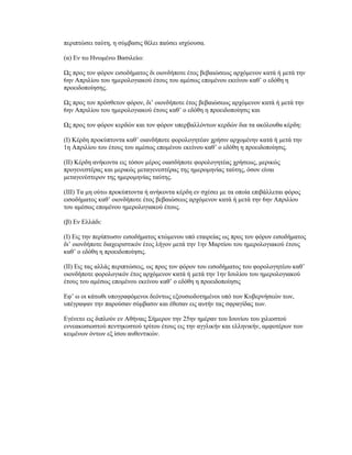 , .
( ) :
6 ’
.
, ’
6 ’
:
( ) ’
1 ’ .
(II) ,
,
.
(III)
’ 6
.
( ) :
( )
’ 1
’ .
(II) , ’
1
’
’ ,
.
25
,
.
 