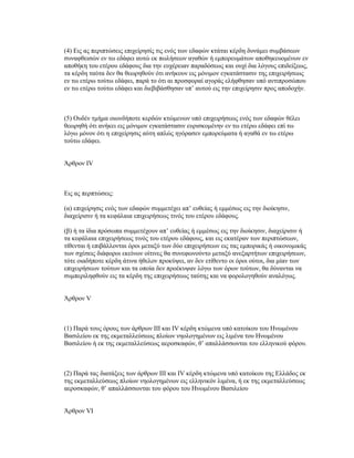 (4)
,
,
’ .
(5)
.
IV
:
( ) ’ ,
.
( ) ’ ,
, ,
,
, ,
,
.
V
(1) III IV
, ’ .
(2) III IV
,
, ’
VI
 