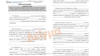 Γιώργος Π. Μαρκατάτος, Δάσκαλος ΤΕΓ Λέονμπεργκ
 