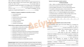 Γιώργος Π. Μαρκατάτος, Δάσκαλος ΤΕΓ Λέονμπεργκ
 