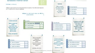 Γιώργος Π. Μαρκατάτος, Δάσκαλος ΤΕΓ Λέονμπεργκ
 