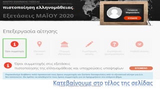 Γιώργος Π. Μαρκατάτος, Δάσκαλος ΤΕΓ Λέονμπεργκ
 