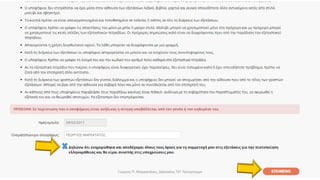 Γιώργος Π. Μαρκατάτος, Δάσκαλος ΤΕΓ Λέονμπεργκ
 