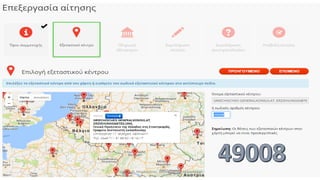 Γιώργος Π. Μαρκατάτος, Δάσκαλος ΤΕΓ Λέονμπεργκ
 