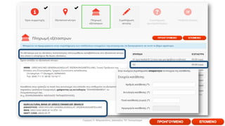 Γιώργος Π. Μαρκατάτος, Δάσκαλος ΤΕΓ Λέονμπεργκ
 