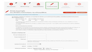 Γιώργος Π. Μαρκατάτος, Δάσκαλος ΤΕΓ Λέονμπεργκ
 