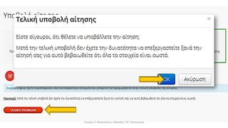 Γιώργος Π. Μαρκατάτος, Δάσκαλος ΤΕΓ Λέονμπεργκ
 