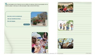 Γιώργος Π. Μαρκατάτος, Δάσκαλος ΤΕΓ Λέονμπεργκ
 