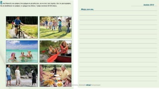 Γιώργος Π. Μαρκατάτος, Δάσκαλος ΤΕΓ Λέονμπεργκ
 