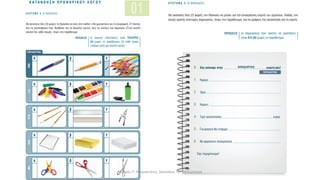 Γιώργος Π. Μαρκατάτος, Δάσκαλος ΤΕΓ Λέονμπεργκ
 