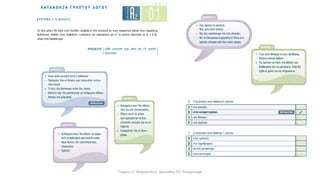 Γιώργος Π. Μαρκατάτος, Δάσκαλος ΤΕΓ Λέονμπεργκ
 