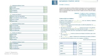 Γιώργος Π. Μαρκατάτος,
Δάσκαλος ΤΕΓ Λέονμπεργκ
 