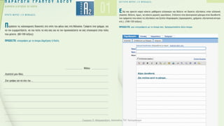 Γιώργος Π. Μαρκατάτος, Δάσκαλος ΤΕΓ Λέονμπεργκ
 