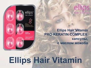Ellips hair vitamin presentation new products | PPT